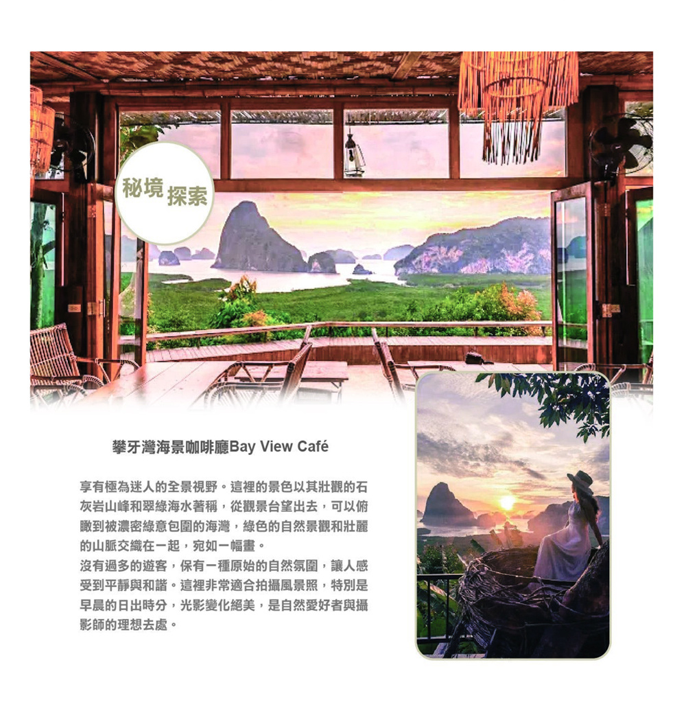 行程特色圖片
