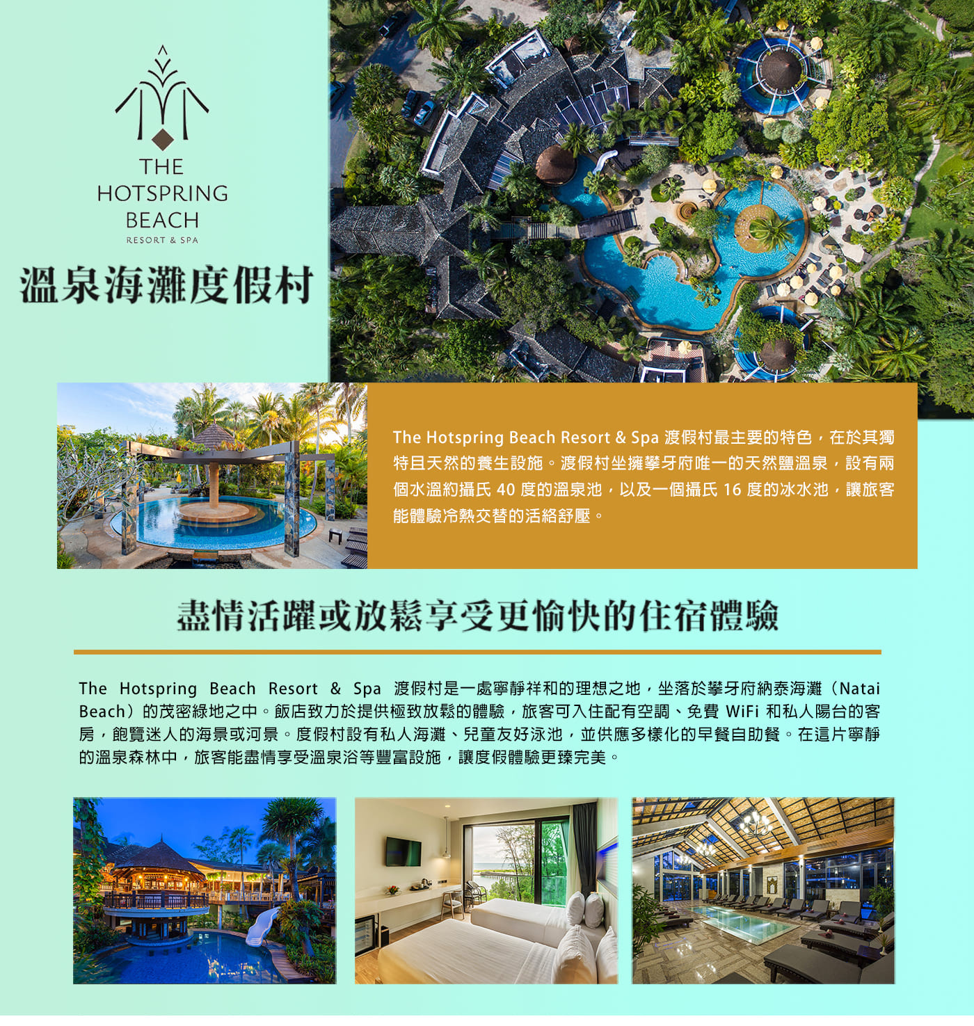 行程特色圖片