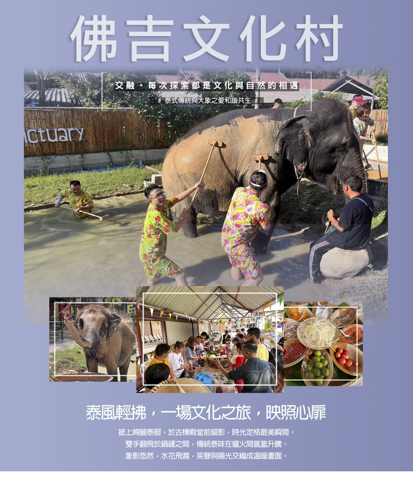 行程特色圖片