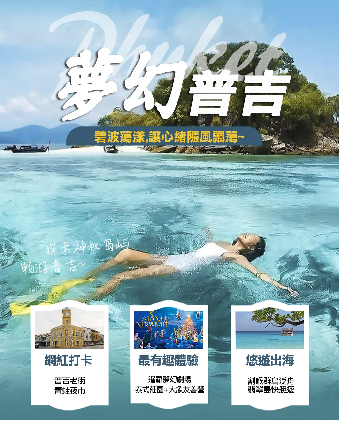 行程特色圖片